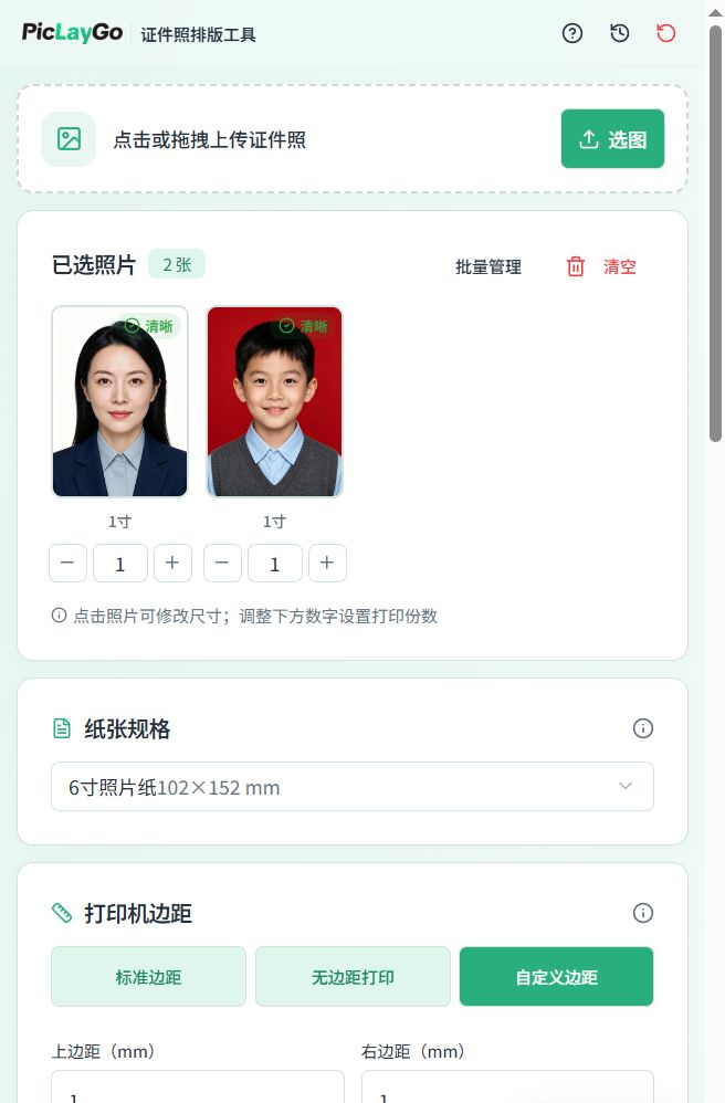 智能排版功能
